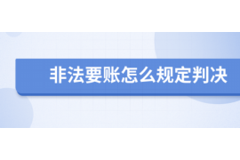 平果要账公司更多成功案例详情